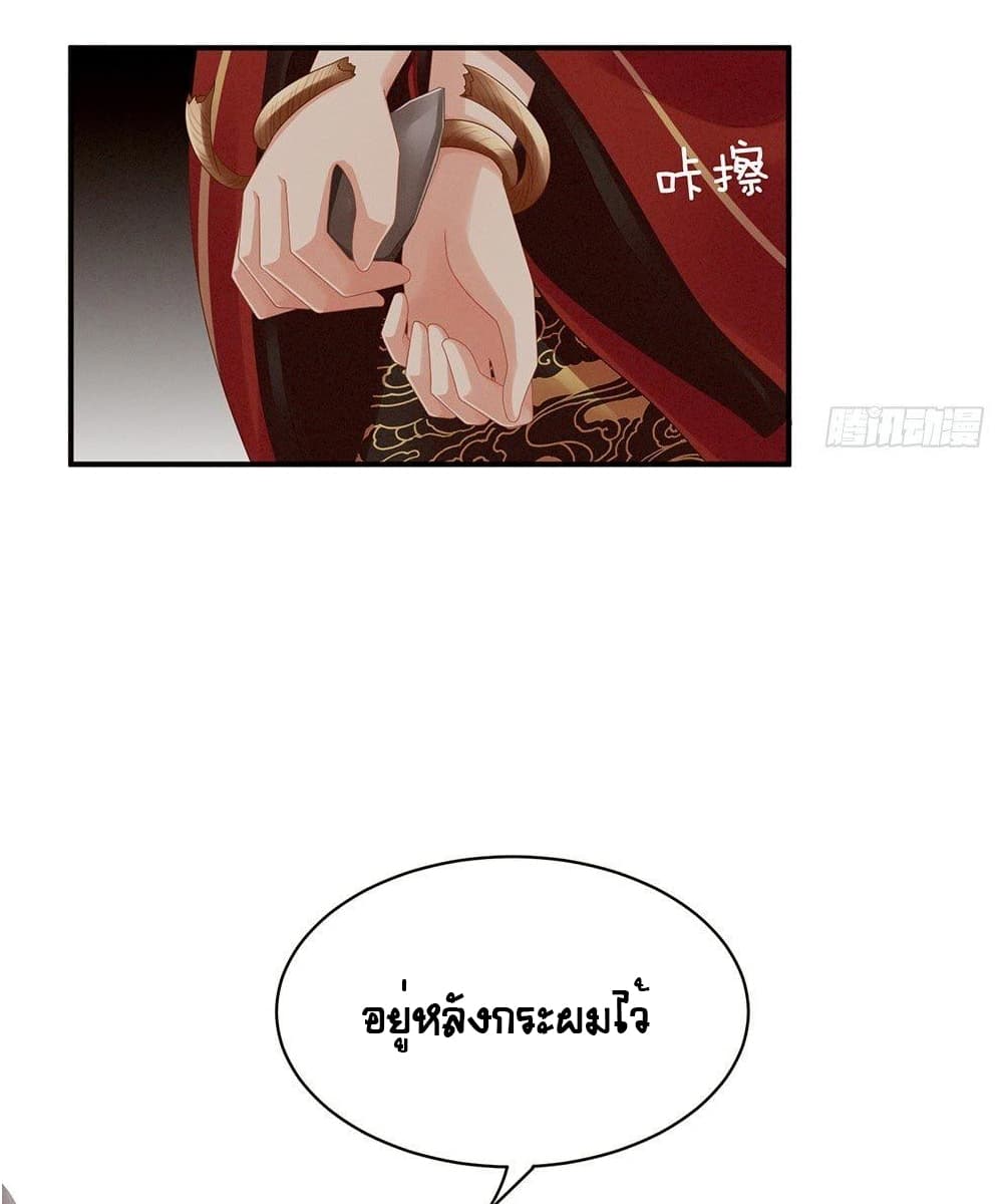Empress’s Harem 10-10