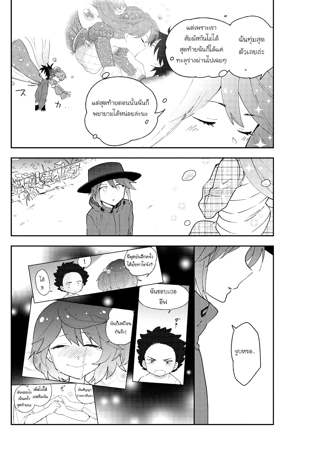 Hatsukoi Zombie 96-อยู่ๆๆก็มาปรากฏตัวในหัวใจ