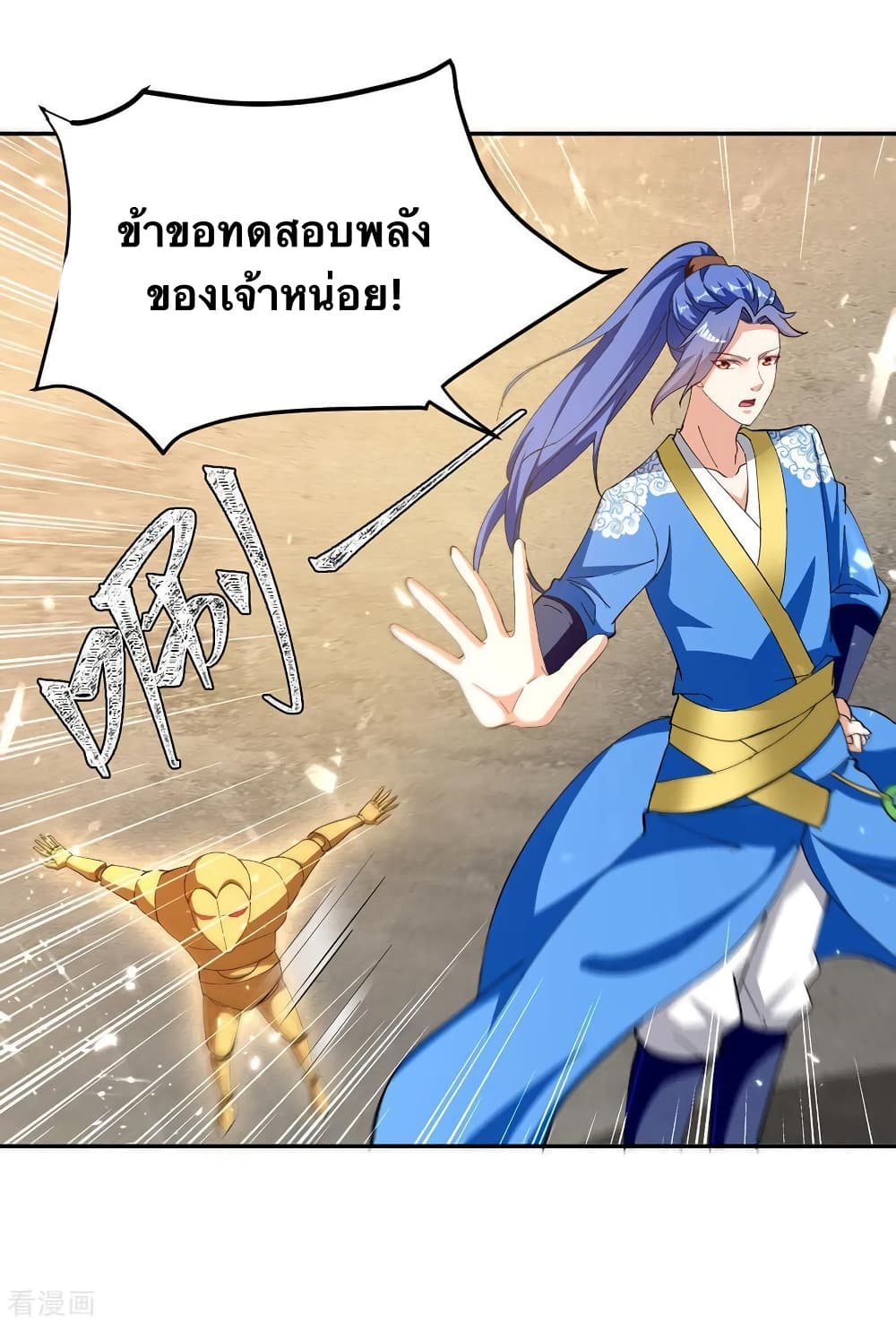 Strongest Leveling 328-328