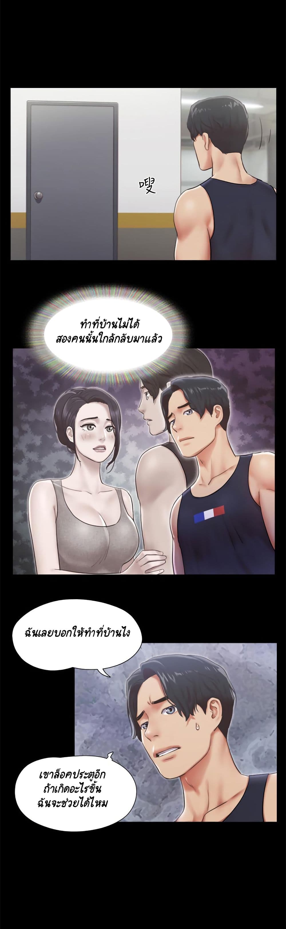 Everything Is Agreed 93-93