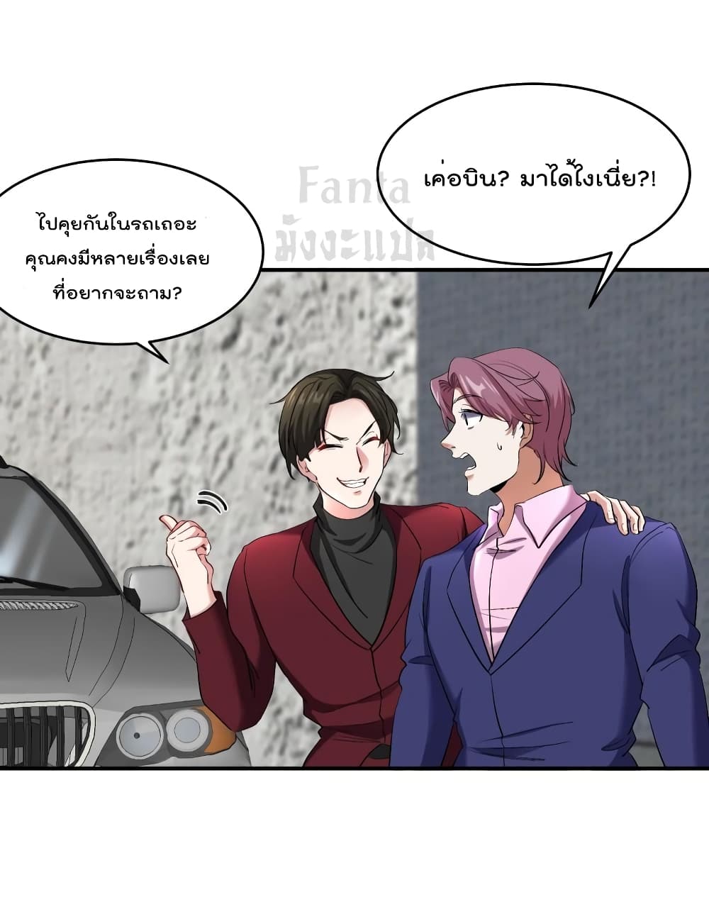 Dragon King Hall ราชันมังกรแห่งใต้ดิน 189-189