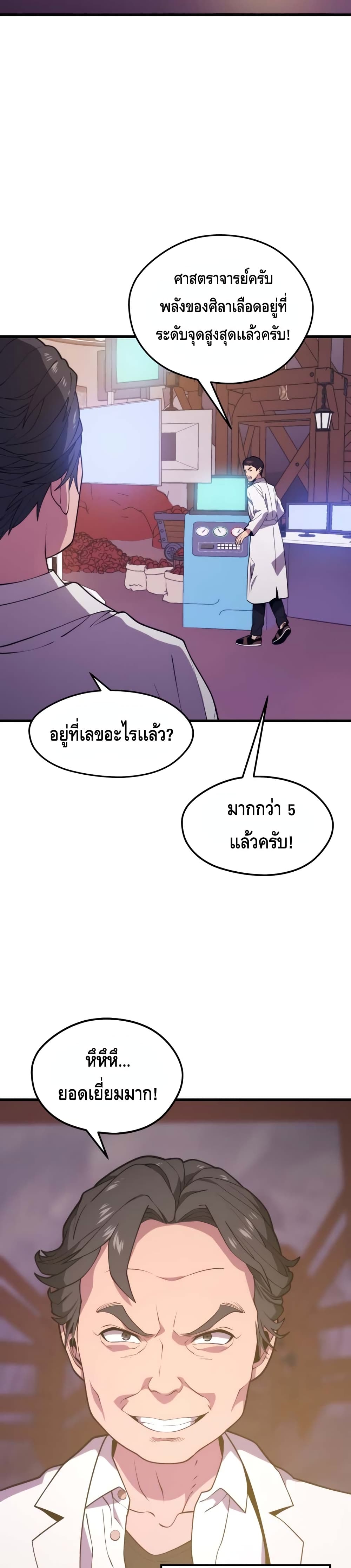 Seoul Station Necromancer 48-48