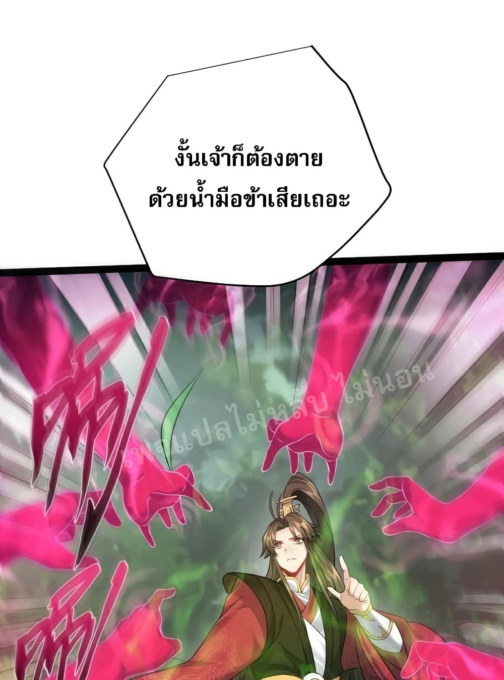 Rebirth is the Number One Greatest Villain ดันเกิดใหม่เป็นสุดยอดวายร้ายหมายเลขหนึ่ง 29-29