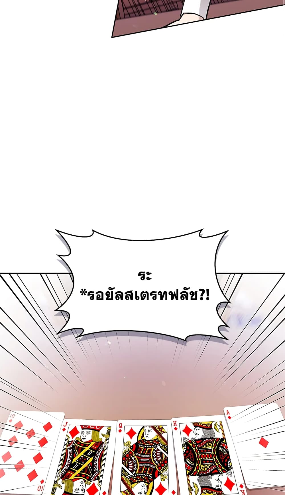 What’s Wrong With Being the Villainess 29-29