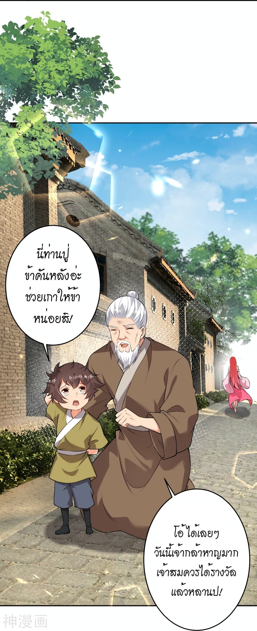 Against the Gods อสูรพลิกฟ้า 485-485