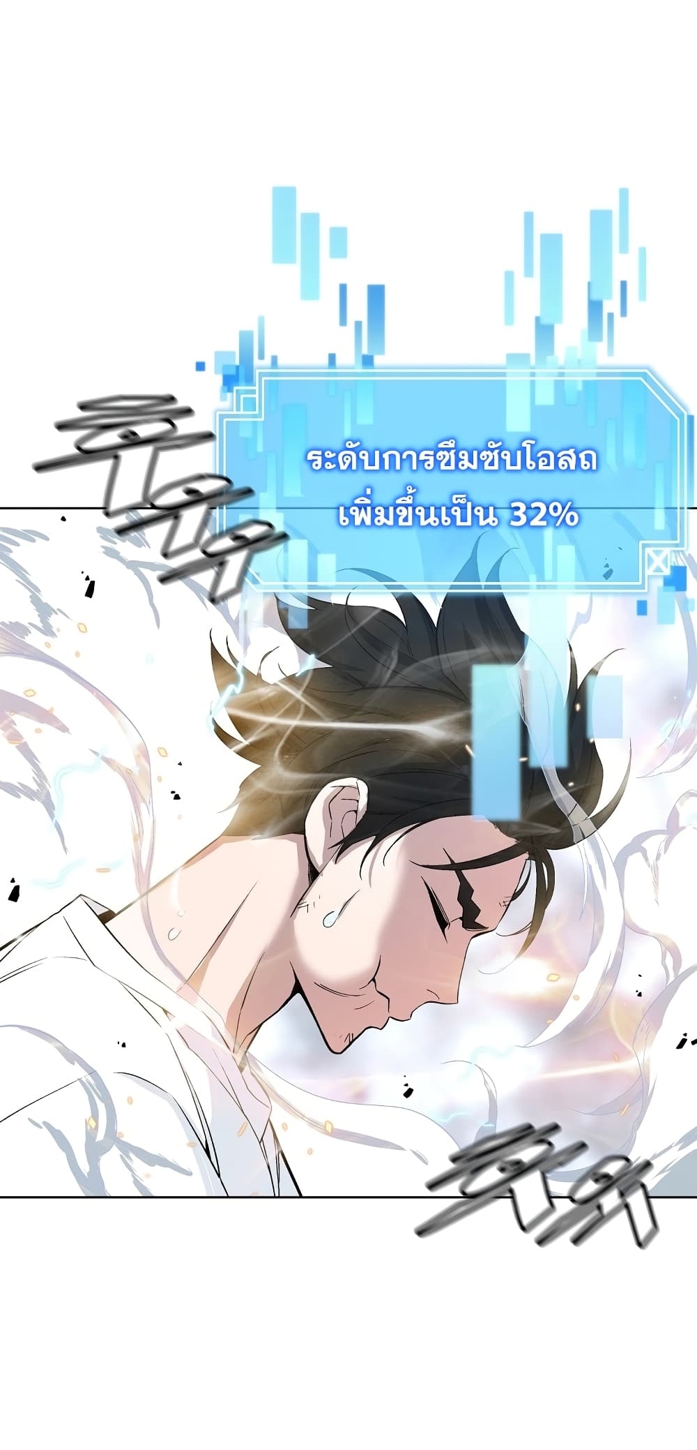 Heavenly Demon Instructor 17-17