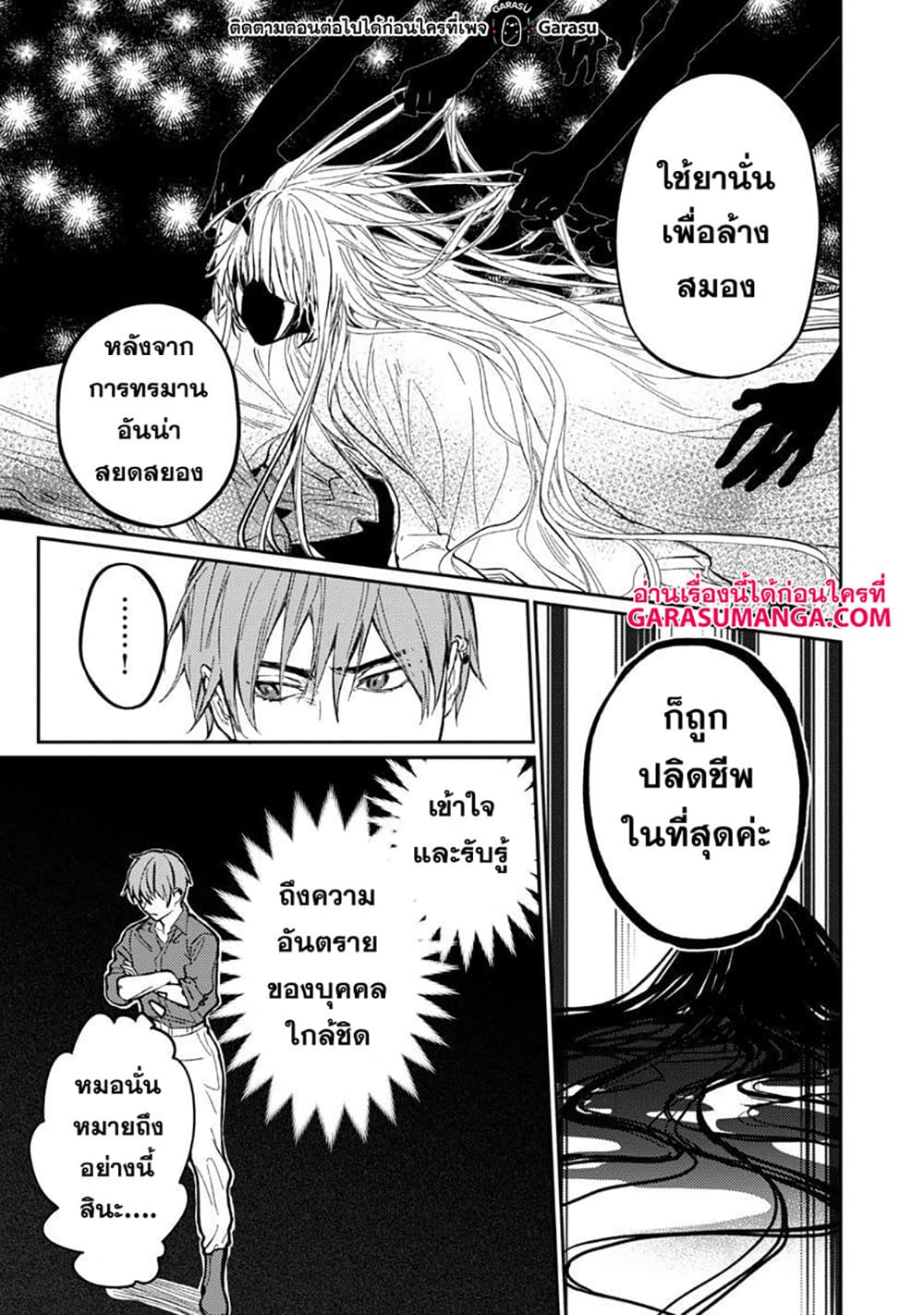 Isekai Kaeri no Arafour Riiman, 17-sai no Koro ni Modotte Musou suru 9-9