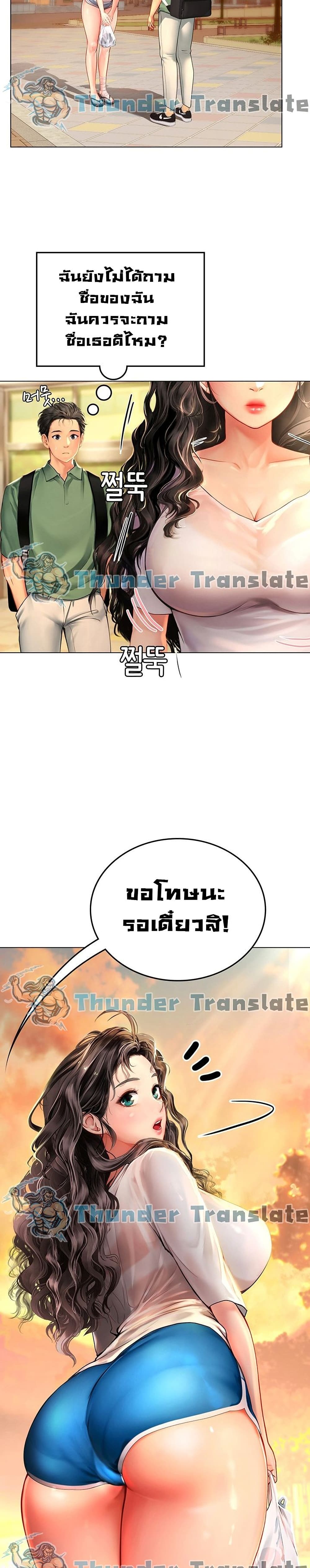 Intern Haenyeo 3-3