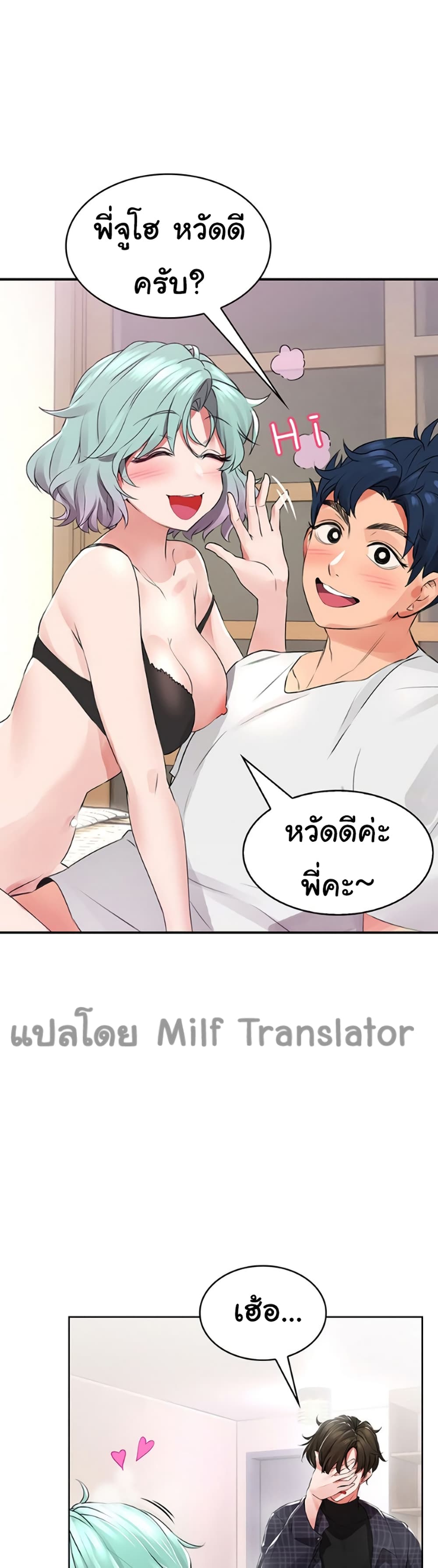 Not Safe For Work 1-1