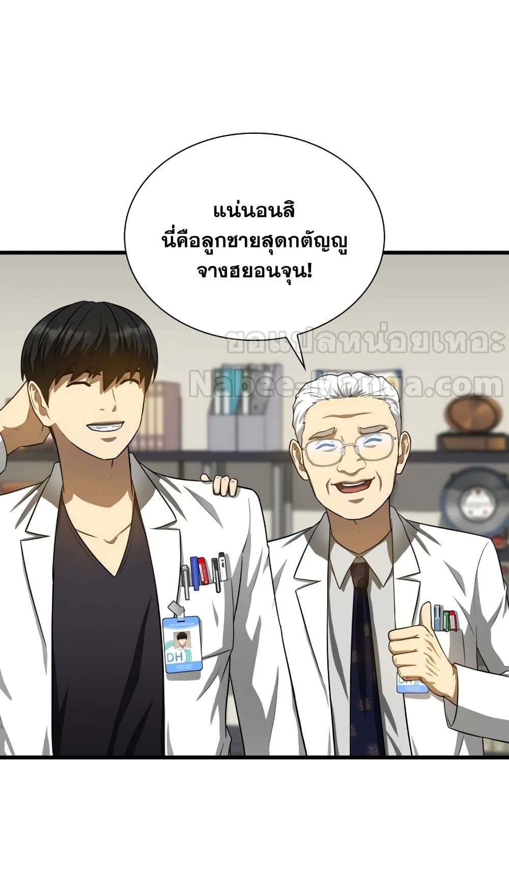 Perfect Surgeon 17-17