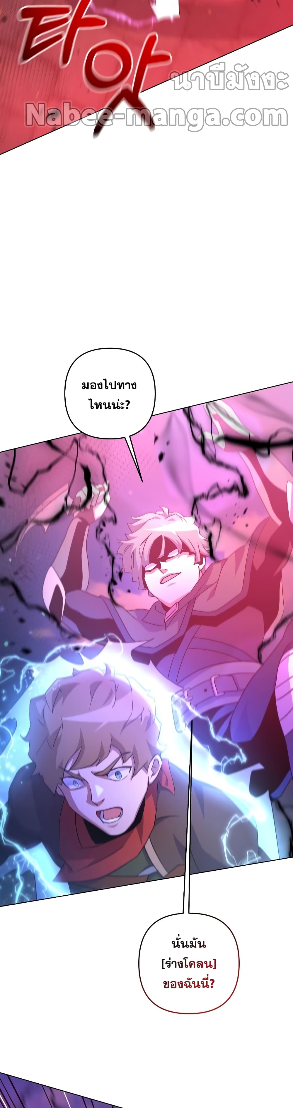 Surviving in an Action Manhwa 26-26