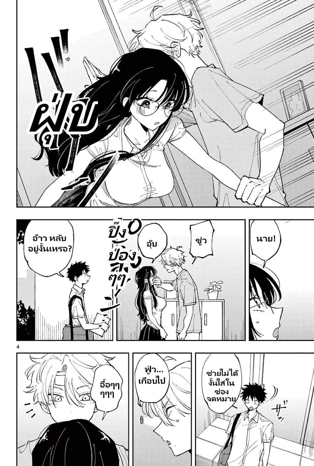Tonari no Seki no Yatsu ga Souiu Me de Mite Kuru 11-11
