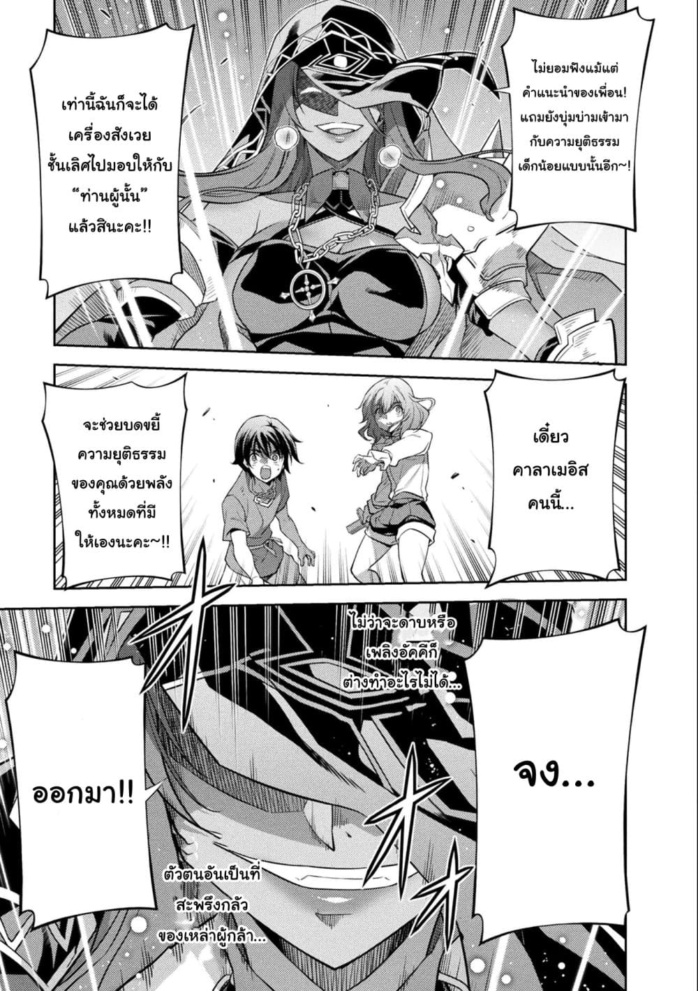 Drawing: Saikyou Mangaka Wa Oekaki Skill De Isekai Musou Suru! 5-5