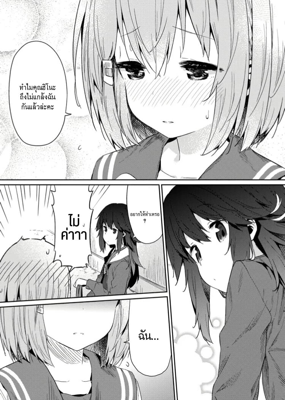 Hinosan no Baka 18-18