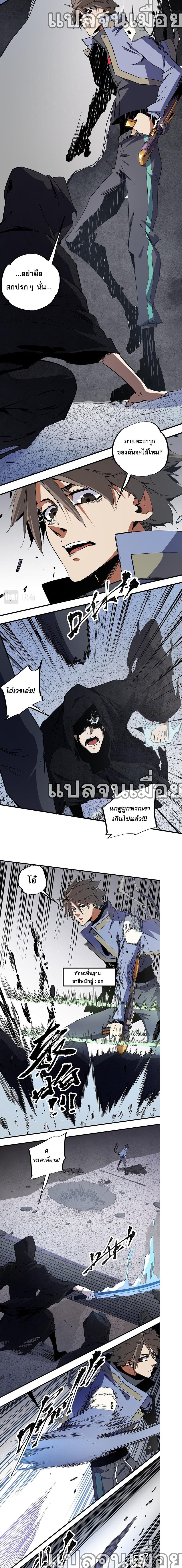 Job Changing for the Entire Population: The Jobless Me Will Terminate the Gods ฉันคือผู้เล่นไร้อาชีพที่สังหารเหล่าเทพ 47-47