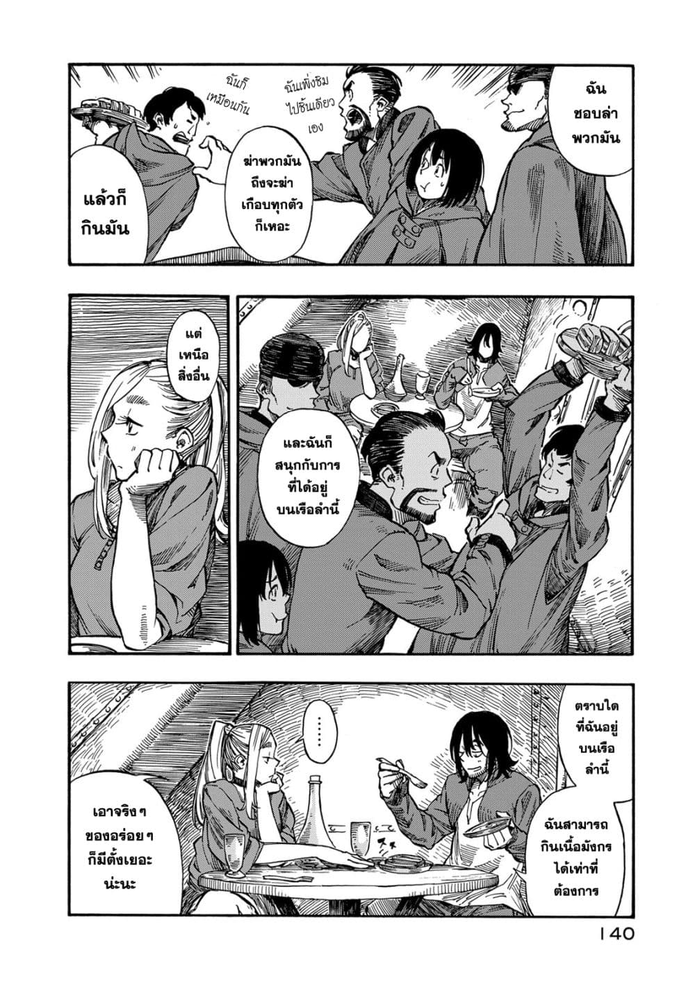 Kuutei Dragons 3-เหตุผลที่เข้าร่วม