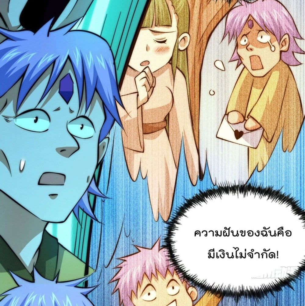 Who is your Daddy? ยอดยุทธ พ่อทุกสถาบัน 28-28