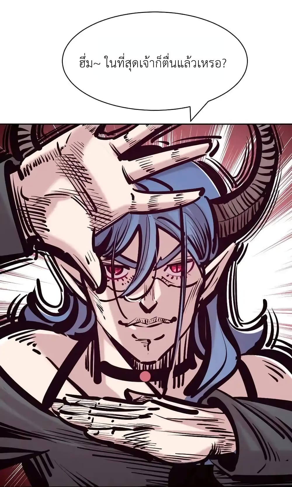 Demon X Angel, Can’t Get Along! 116-116