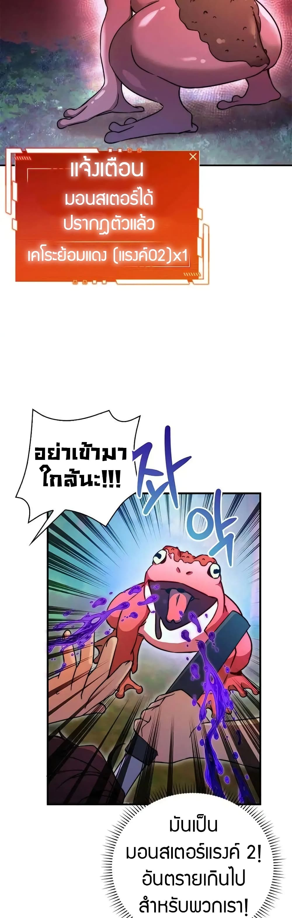 I Became the Childhood Friend of the Middle Boss 16-16