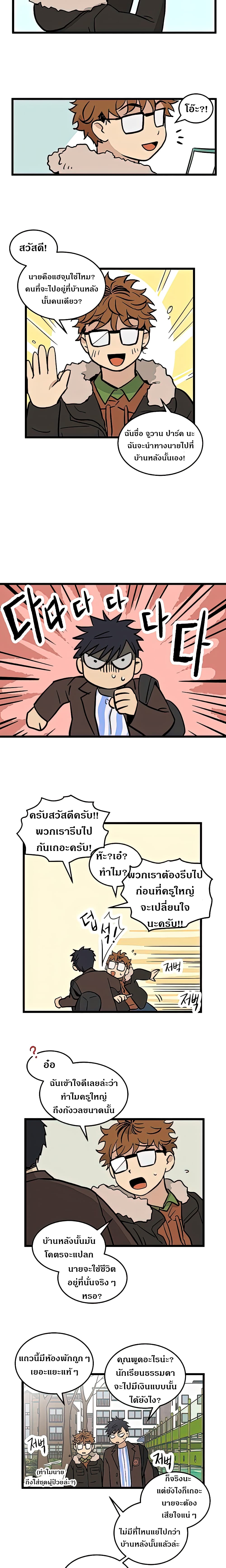 No Home 3-3