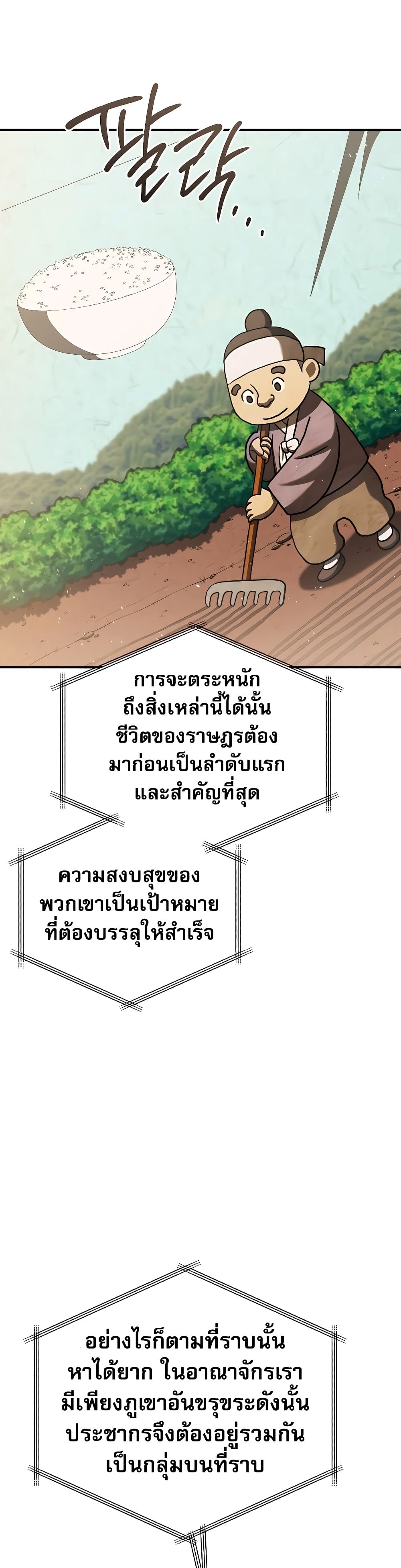 Black Corporation: Joseon 20-20