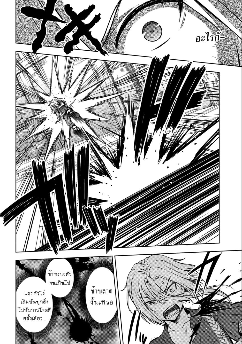 Hoshikiri no Kenshi 6-6