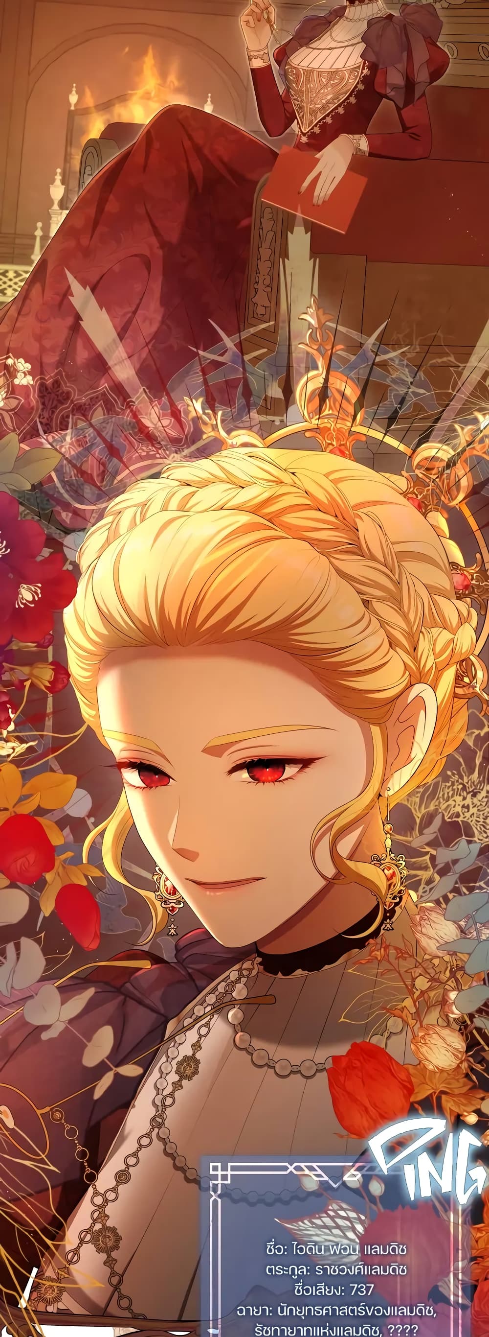 The S-Class Hunter Doesn't Want to Be a Villainous Princess 27-27