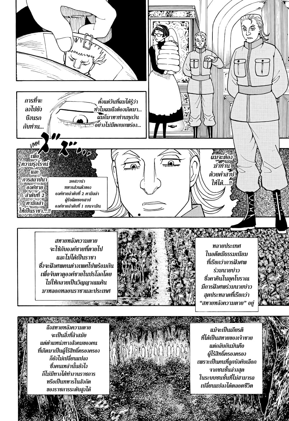 Hunter X Hunter 389-389