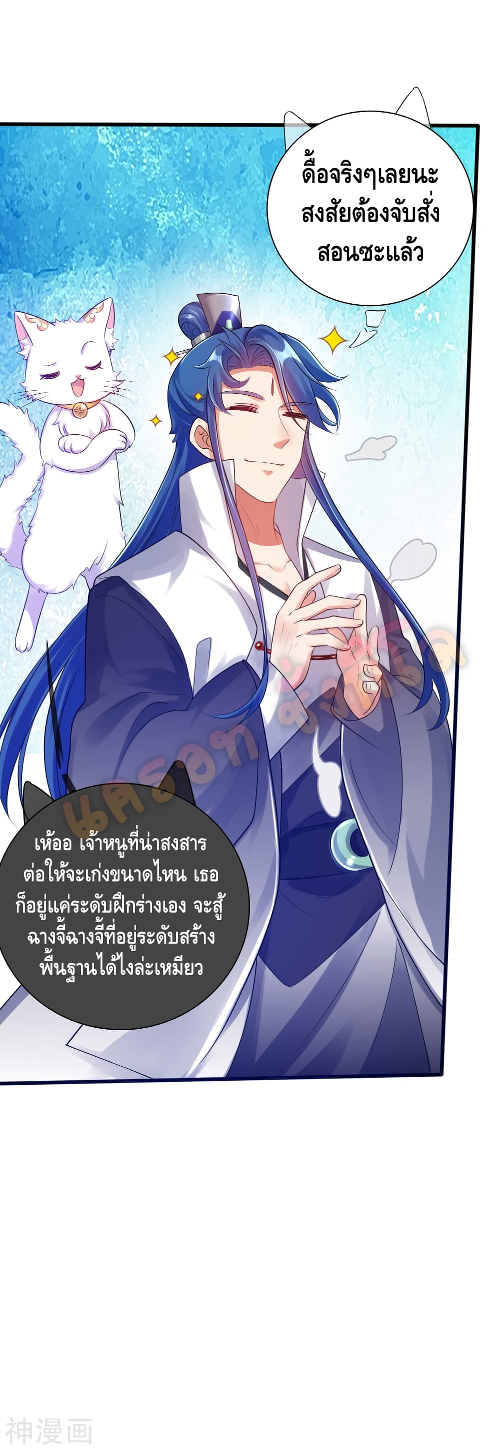 Harmonious Emperor is respected 79-79