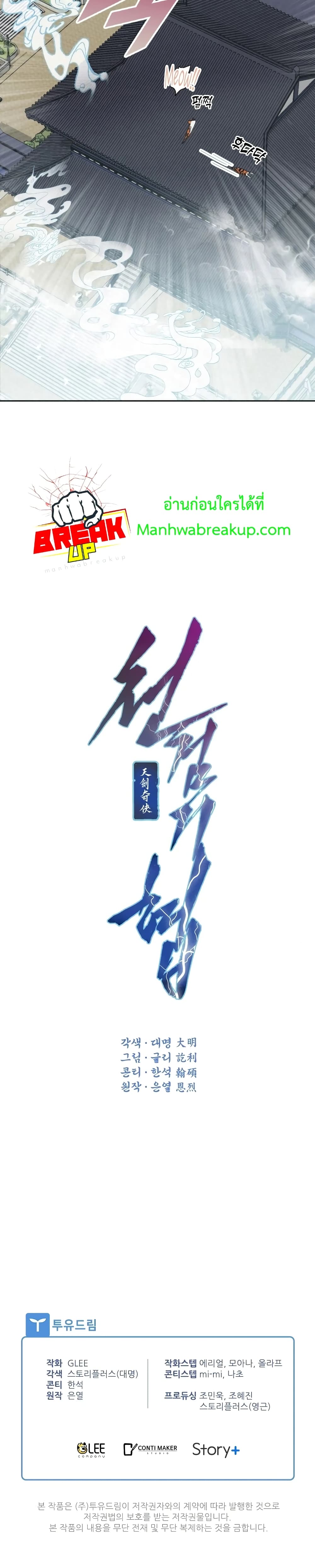 Heavenly Sword’s Grand Saga 1-1