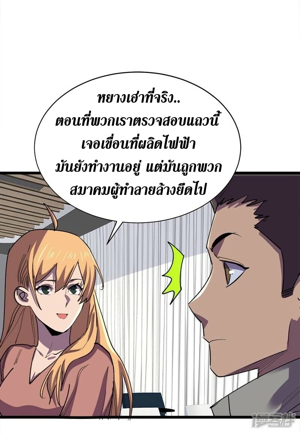 The Last Hero 129-129