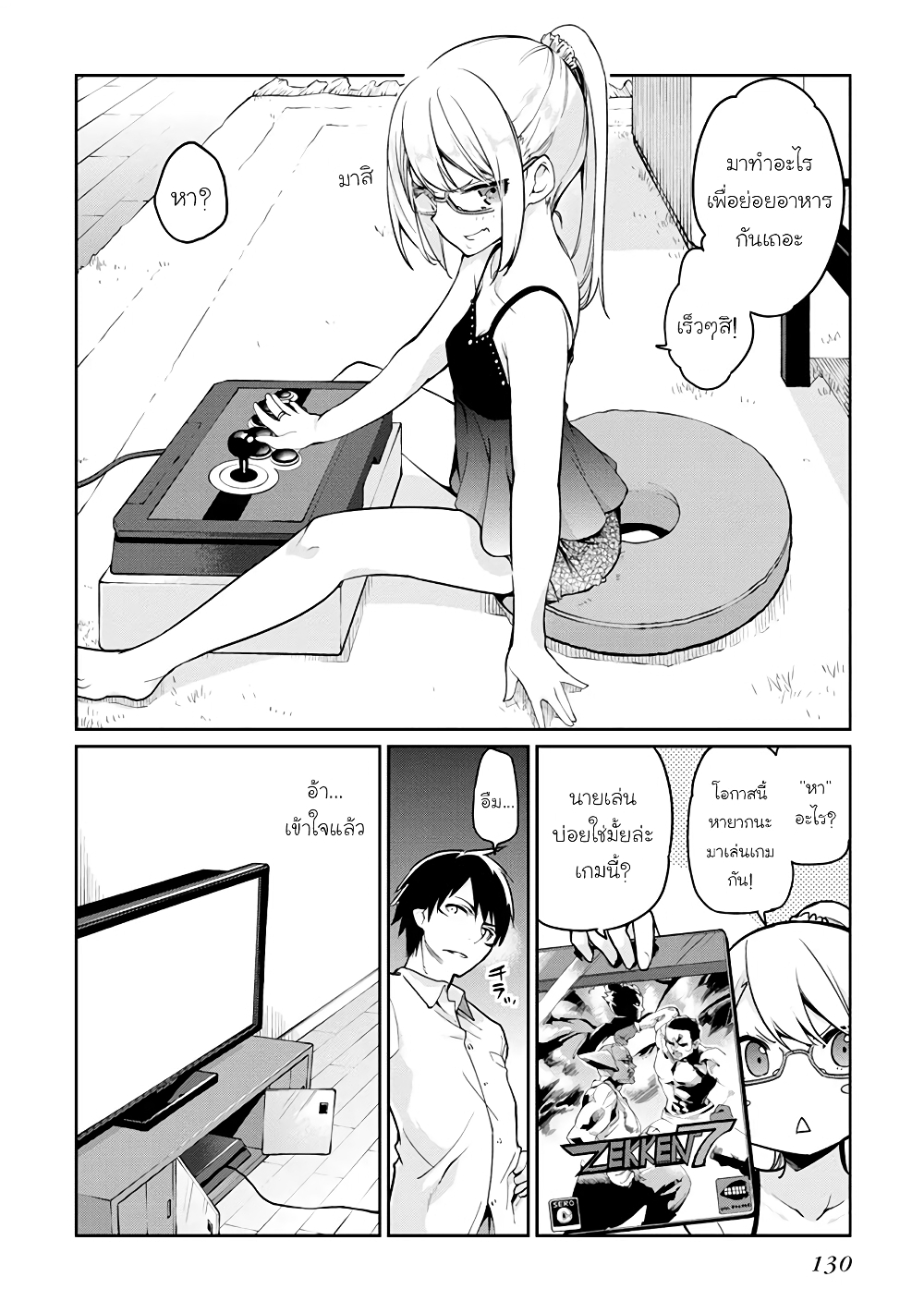 Oroka na Tenshi wa Akuma to Odoru 13-13