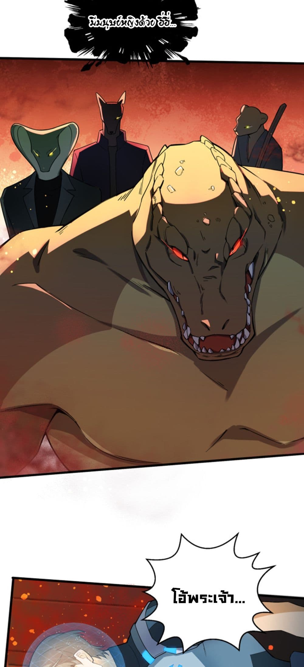 A Powerful Hidden Character 7-7