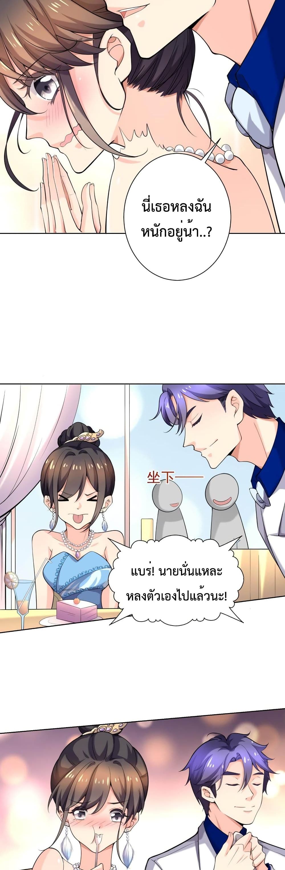 Icy Boy & Tsundere Girl ปิ๊งเลิฟ....นายคลั่งรัก! 60-60