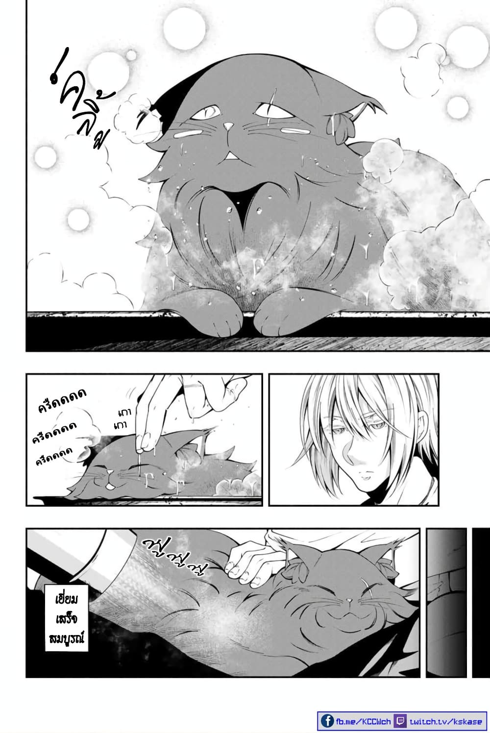 Kuro Neko to Heishi ทาสหน้าตาย เจ้านายสีดำ 4-แมวดำ กับ การอาบน้ำ