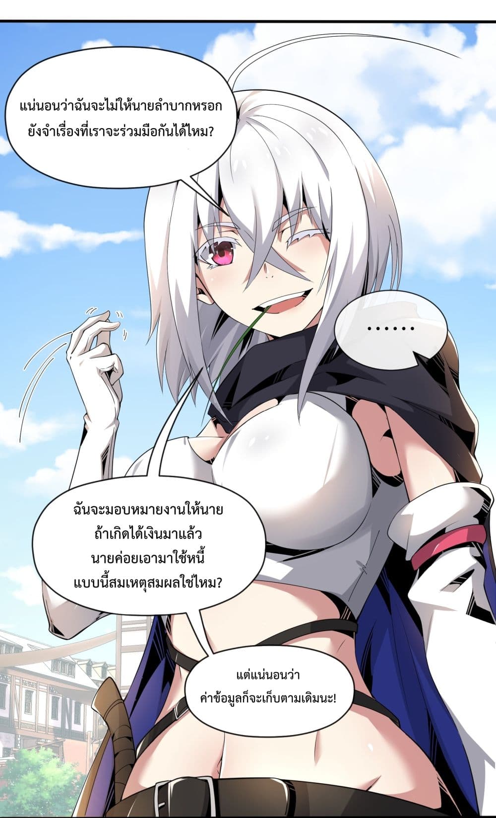 Although I Obtained A Rare Profession, I’m Being Hunt Down By The Whole Server 6-6