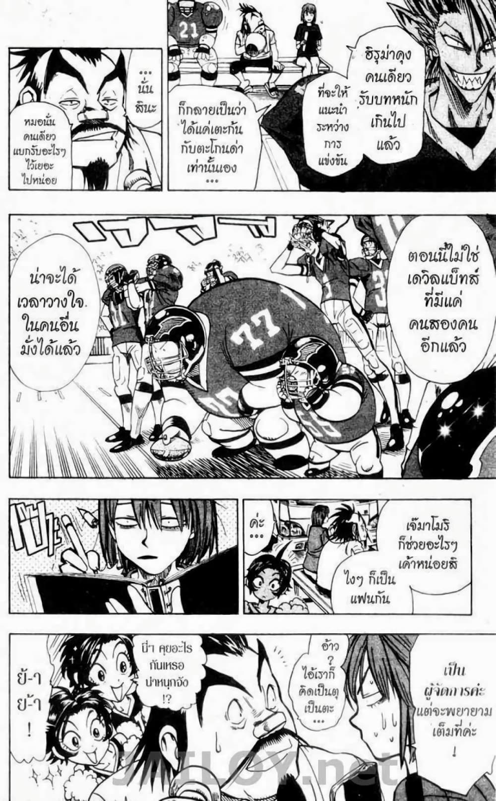 Eyeshield 21 97-97
