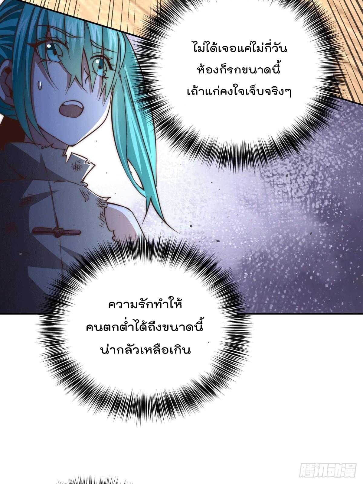 Who is your Daddy? ยอดยุทธ พ่อทุกสถาบัน 7-7