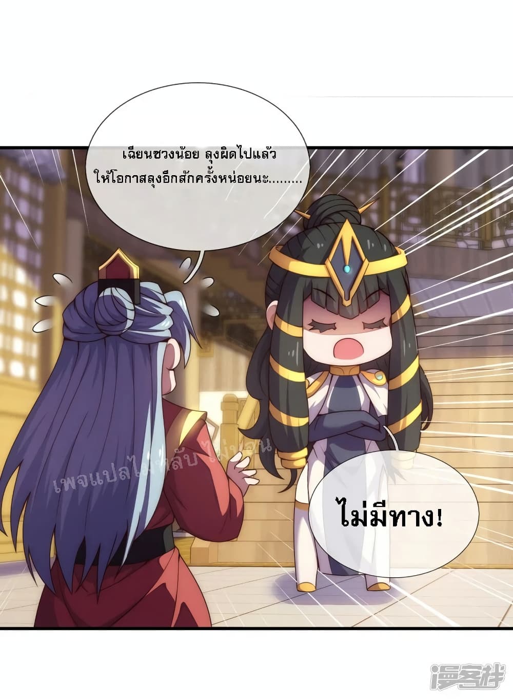 Returning to take revenge of the God Demon King 67-67