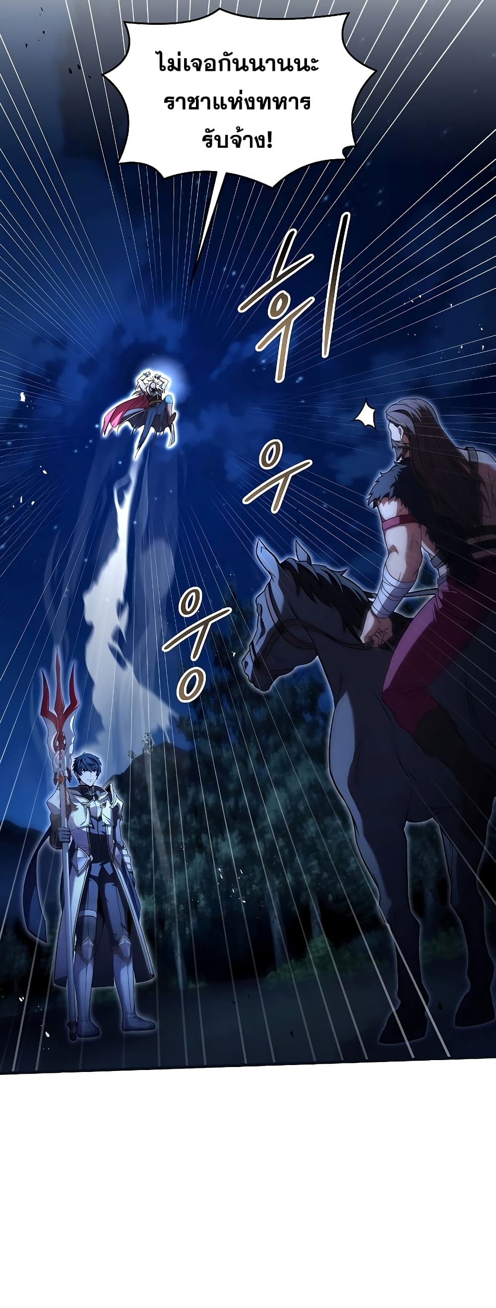 Return of the Legendary Spear Knight 88-88