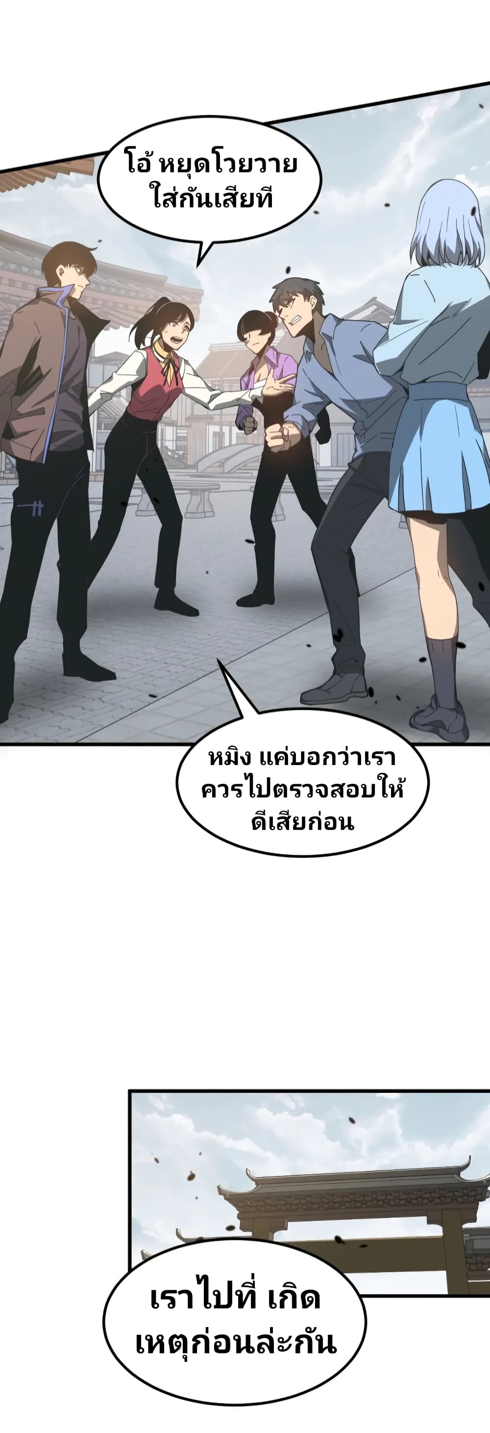 Super Evolution 77-77