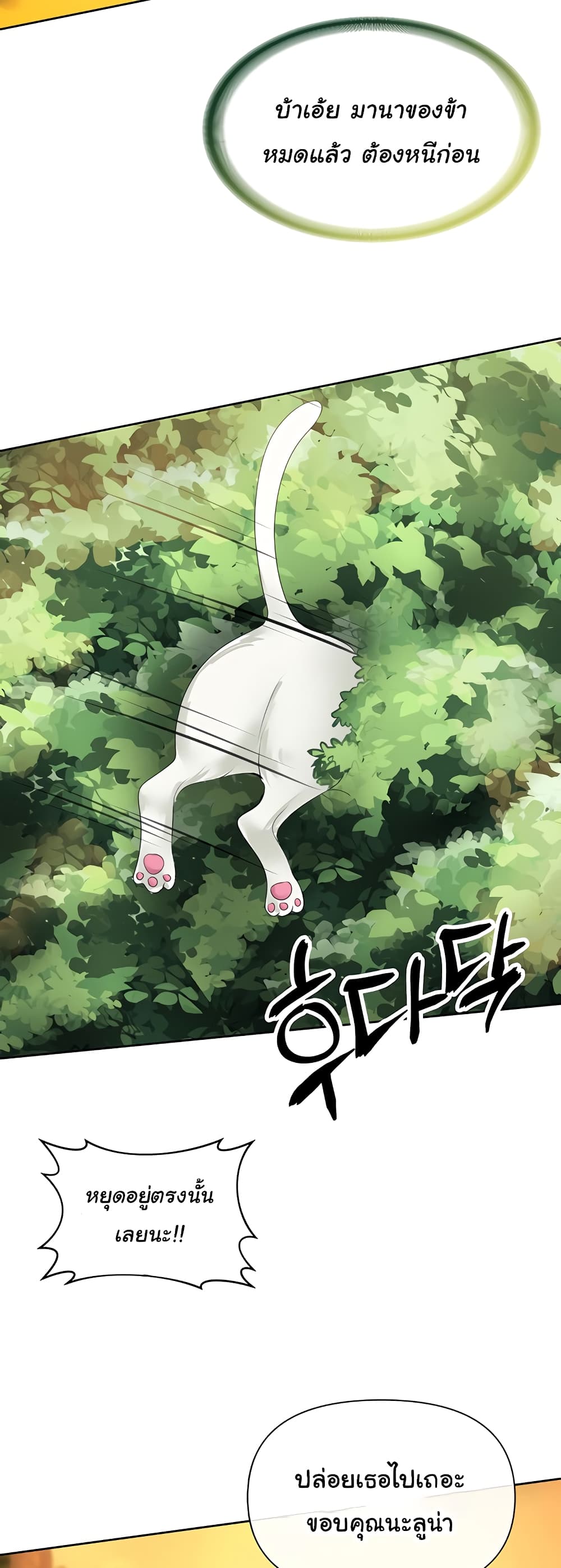 Welcome to the Isekai Convenience Store 5-5
