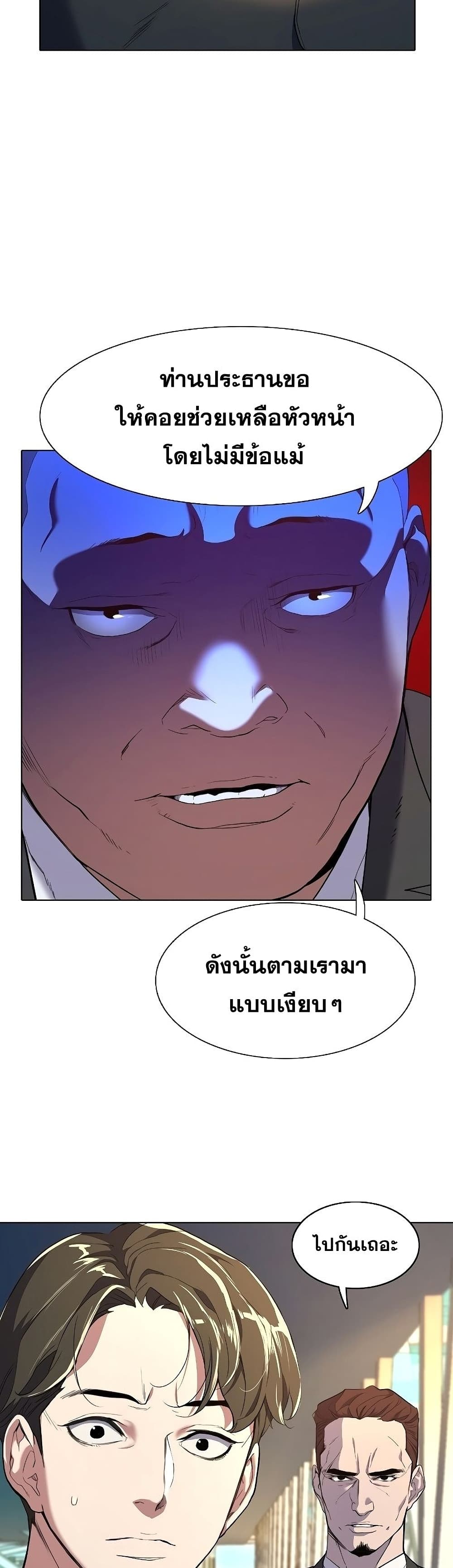 The Chaebeol’s Youngest Son 1-1