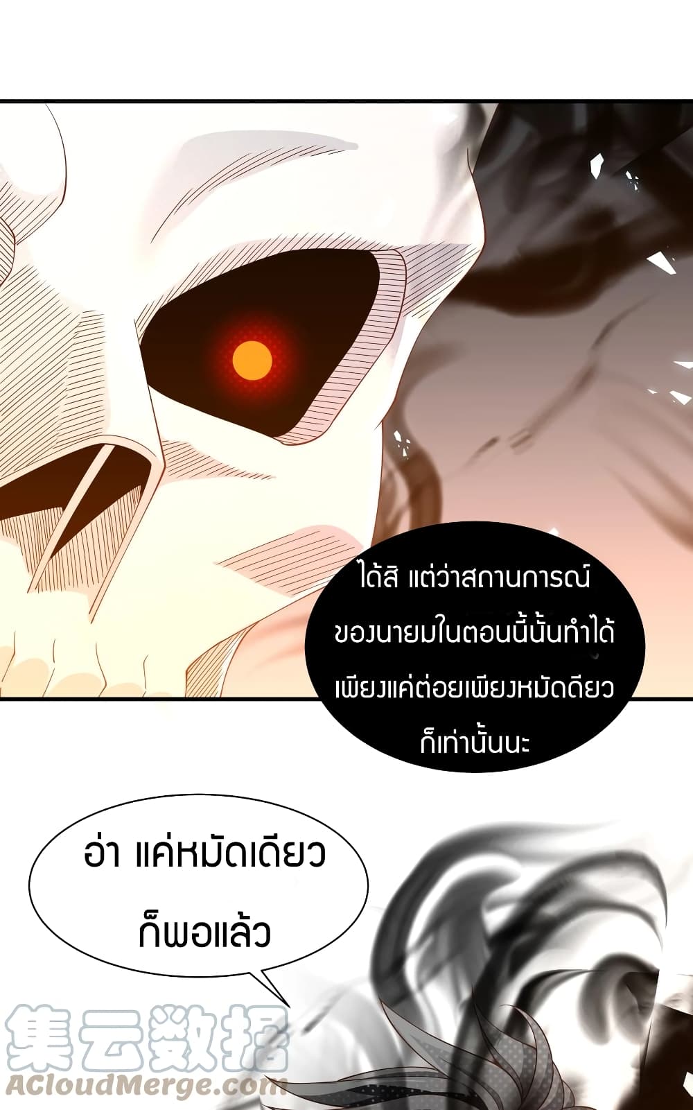 Young Master Villain Doesn't Want To Be Annihilated 23-23