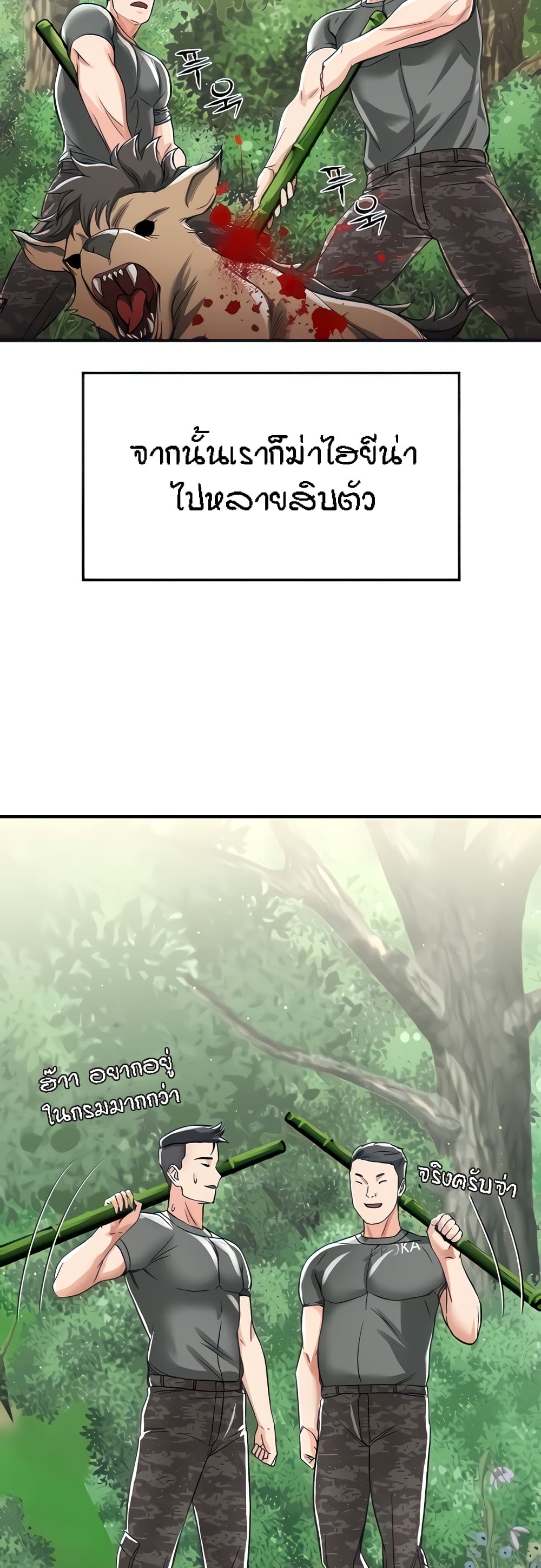 Mother-Son Island Survival 3-3