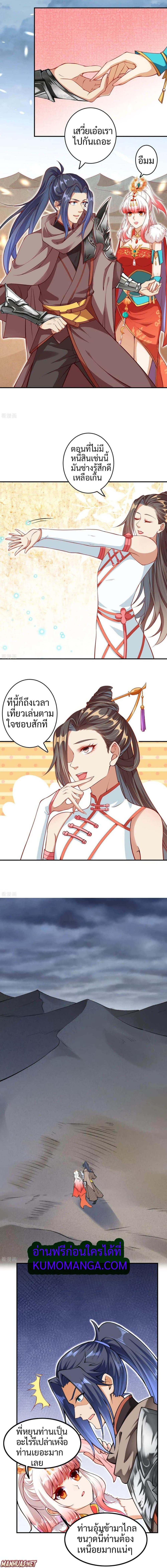 Against the Gods อสูรพลิกฟ้า 273-273