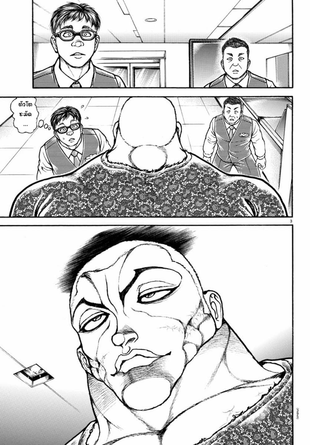 Baki Dou II 106-106