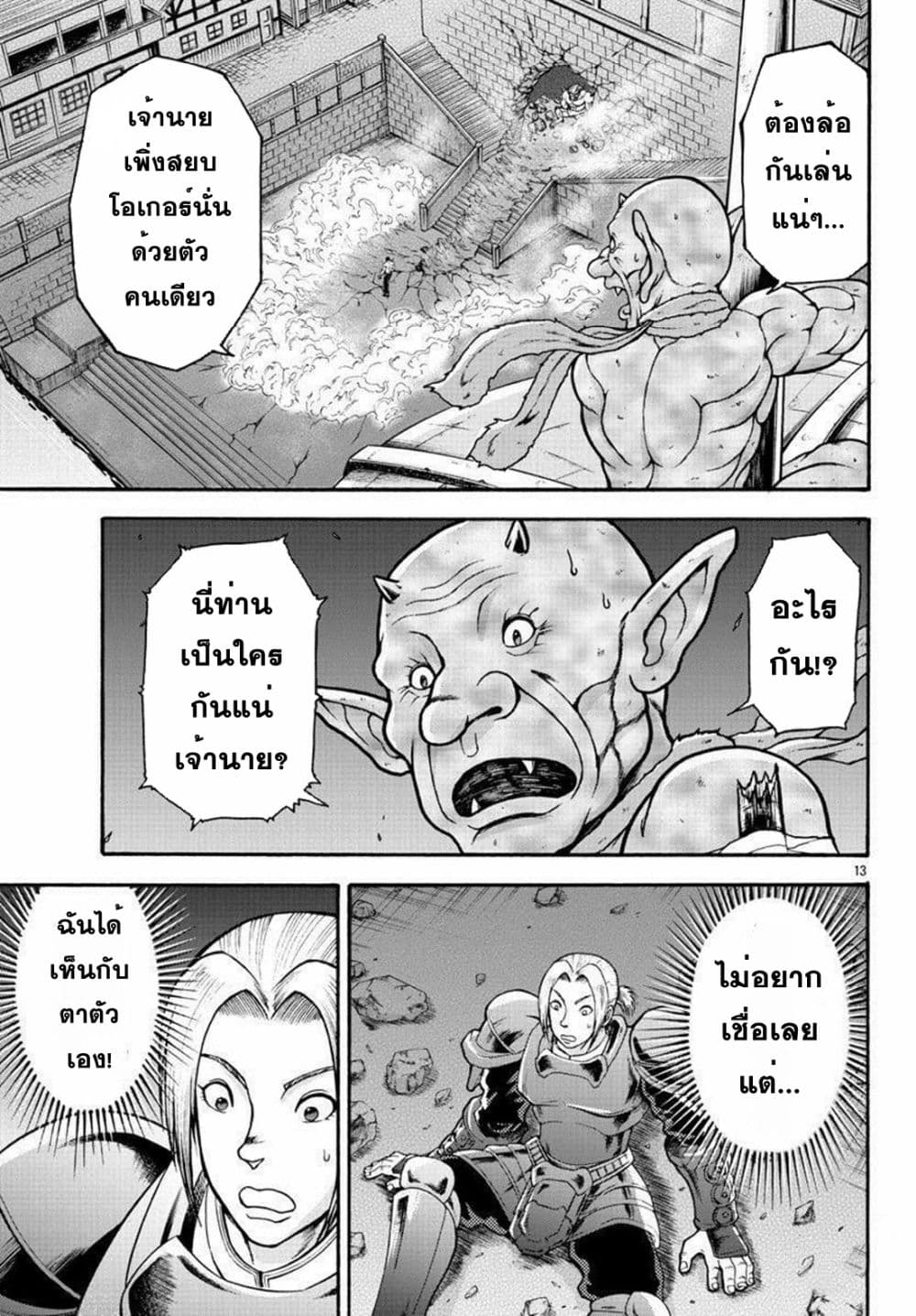 Baki Gaiden - Retsu Kaioh Isekai Tensei Shitemo Ikko Kamawan! 26-ปี่ที่ 4001