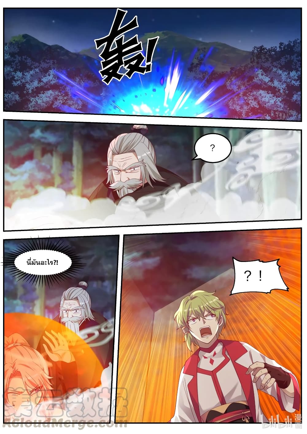 Martial God Asura 89-เคล็ดวิชาเชื่อมมิติ