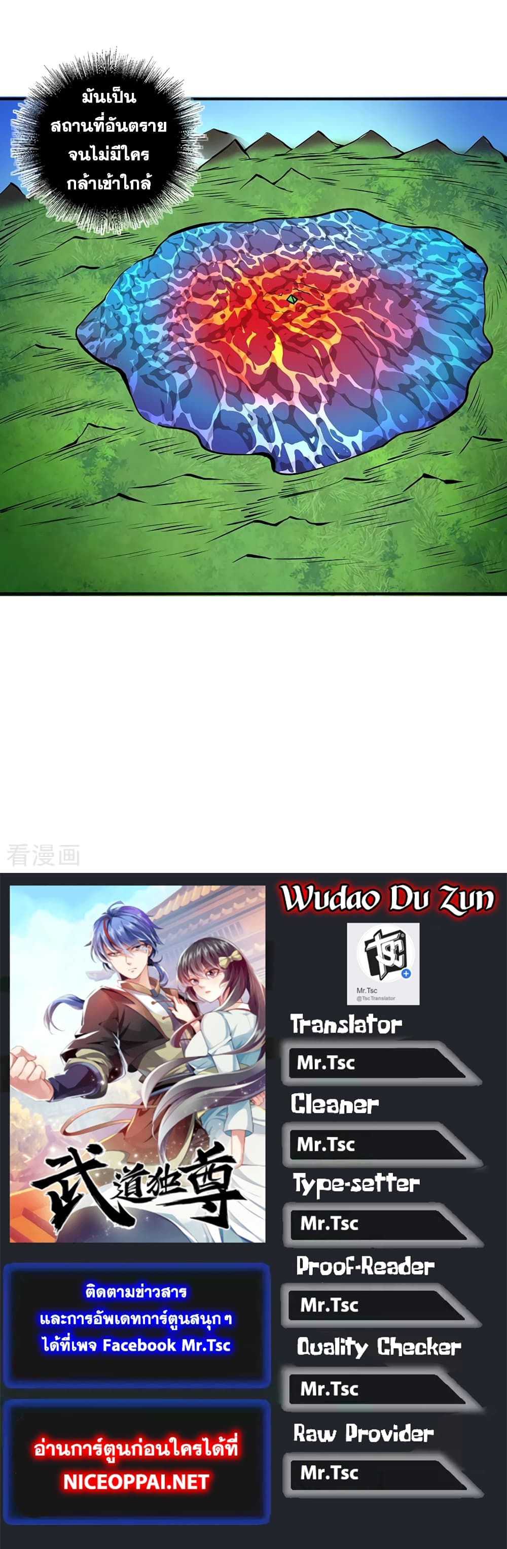 WuDao Du Zun 299-299